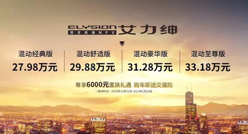 新增智能车机、感应尾门，新款艾力绅27.98万起售