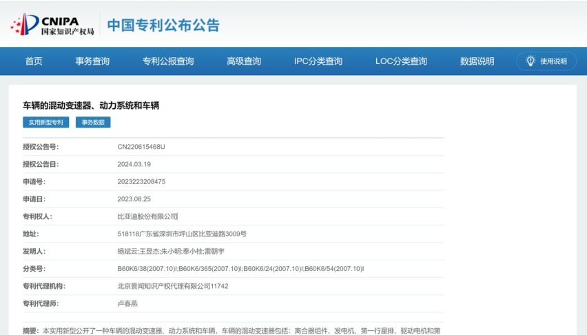 全网最早深度解析，比亚迪DM5.0的专利透露了啥？