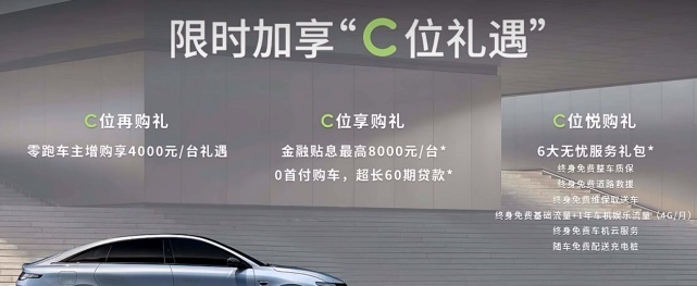 压力给到所有对手！纯电中大型轿车 零跑C01上市售19.38万元起