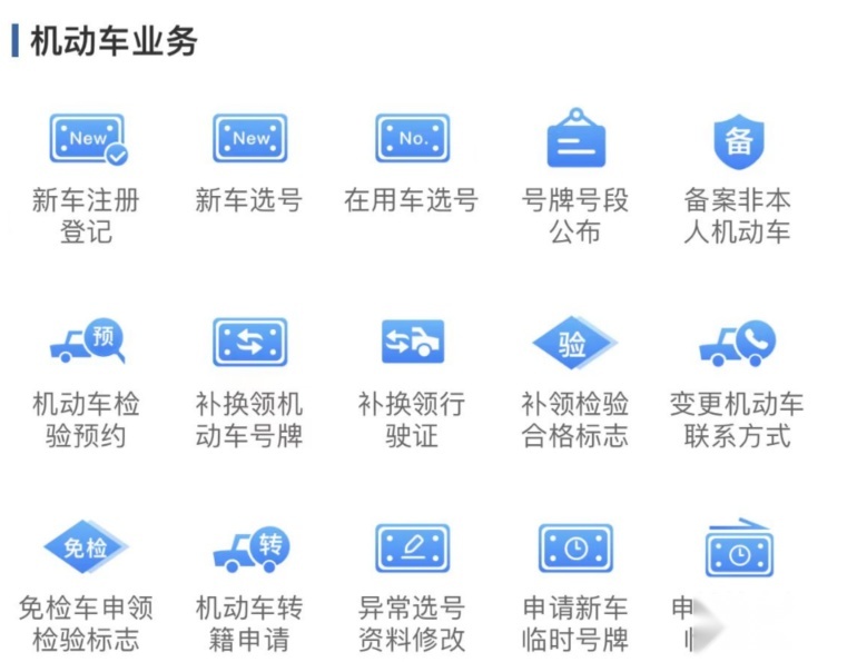 新车该怎么选到中意的车牌号？用这几招让你选到靓号！