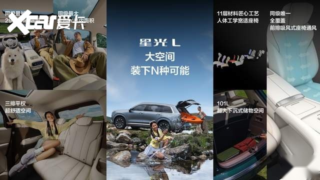 10万级唯一大六座SUV 星光L越级上市10.98万起