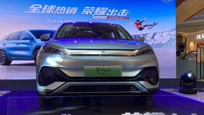 元PLUS荣耀版：价格下探11万元级，A级市场或加速洗牌