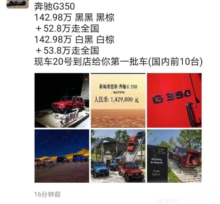 每卖一台G350，奔驰至少比G500能多赚20万，问你服不服