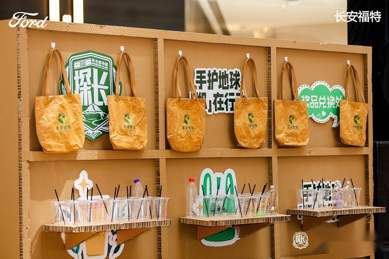 「手」护地球 「郑」在行动 长安福特