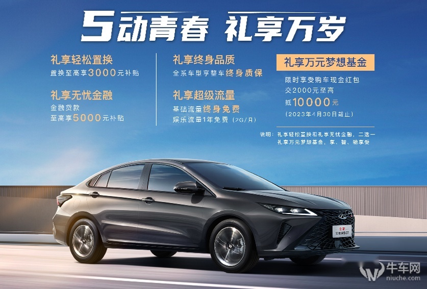 售价7.99万元起/新增1.5T动力，艾瑞泽5 GT正式上市