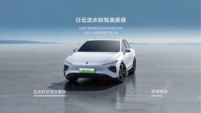 14.98万元起，荣威D7纯电版3款车型该怎么选？