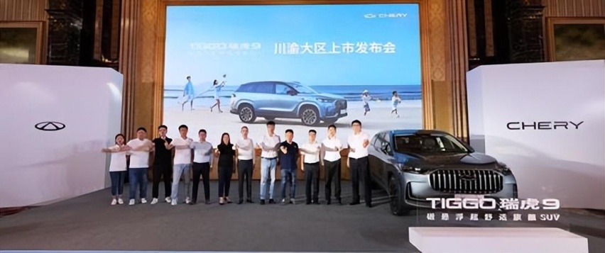 磁悬浮超舒适旗舰SUV，奇瑞瑞虎9川渝上市，售价15.29万元起