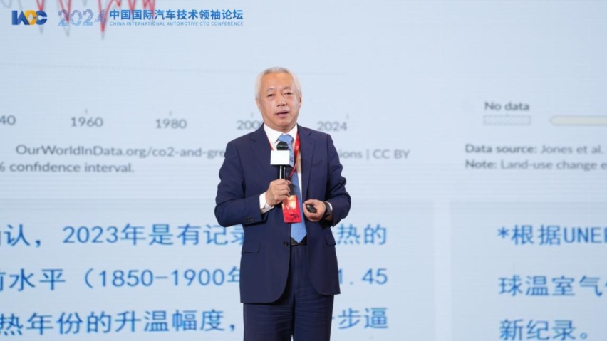 新科技新引擎新动能，2024中国国际汽车技术领袖论坛成功举办