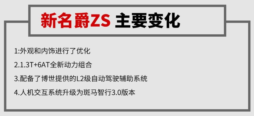 这台1.3T+6AT，带自动驾驶的10万级SUV实力如何？