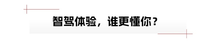 阿维塔11和智己LS7，谁是“智”价比首选？