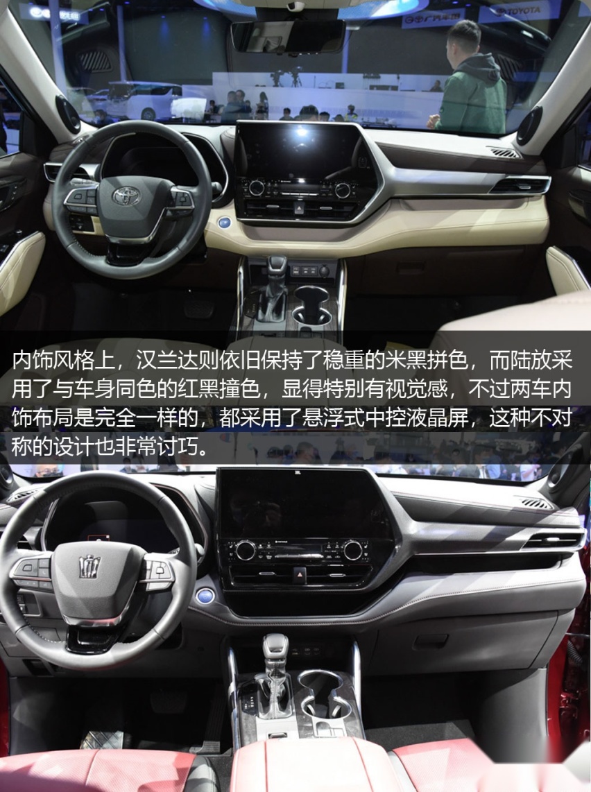 撕掉旧标签 全新一代汉兰达对比皇冠陆放
