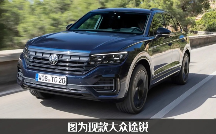 新款大众途锐实车现身，配3.0T V6发动机+8AT，还看宝马X5？