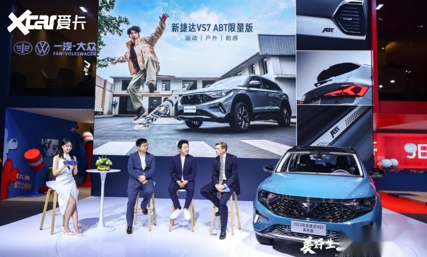 真“捷达王”？新捷达VS7 ABT限量版亮相上海车展，限量300台！