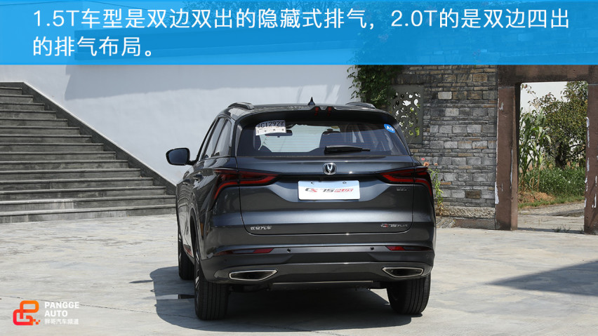 长安寄予厚望的车型，CS75PLUS表现如何？