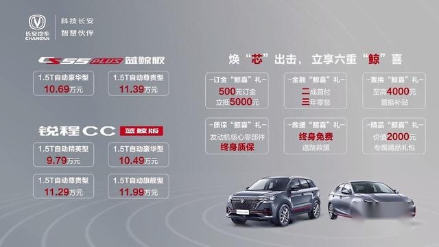 全面进入蓝鲸时代 长安汽车