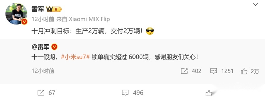 国庆黄金周销量榜出炉！理想累计交付冲击百万，小米再次杀到前四
