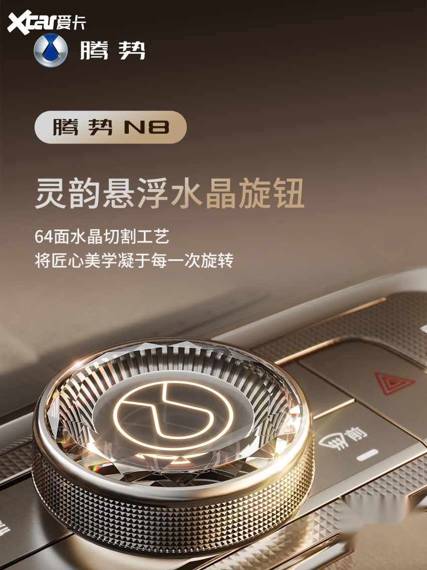 腾势N8全球首发天际屏巨幕屏,开创智能座舱交互新范式