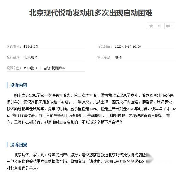 合资紧凑型轿车，现代悦动颜值高还省油，值得购买吗？
