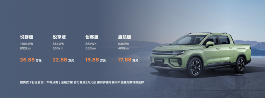 雷达首款车型RD6正式上市，指导价17.88万元-26.88万元