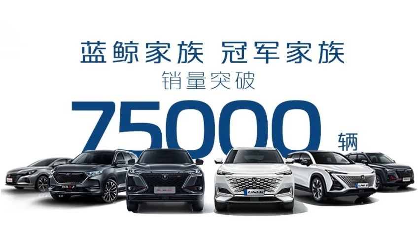长安系中国品牌汽车销量破100万辆！长安汽车公布最新销售数据