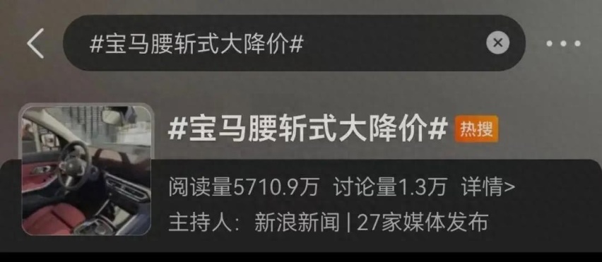 宝马丨宝马i3价格腰斩，坐在自行车上要哭，坐在宝马i3车上更要哭