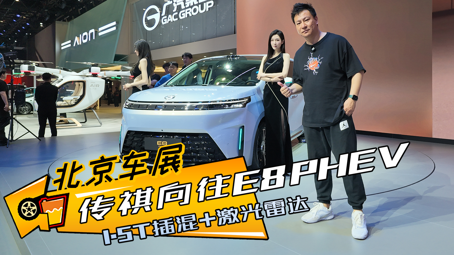 ������չ����������E8 PHEV��1.5T���+�����״�����ܷ�ƽ
