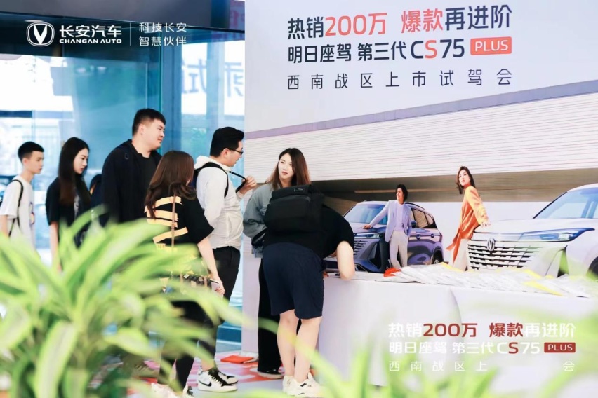 第三代CS75PLUS凭什么口碑爆棚销量破200W+看完这几点你就明白