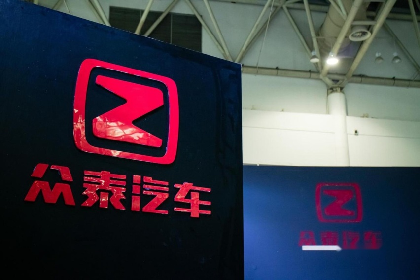 复产后的众泰，可能会是哪吒、零跑们的灾难