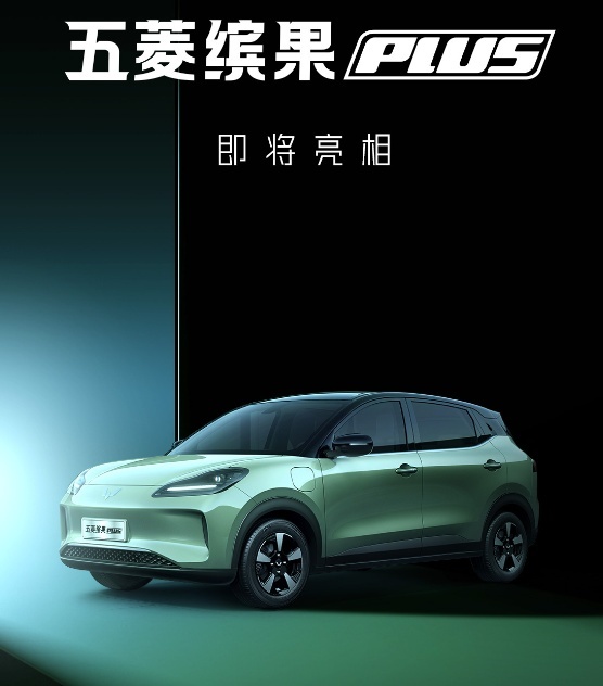 海豚可要注意了，五菱缤果PLUS目的明确，综合实力得以大幅提升