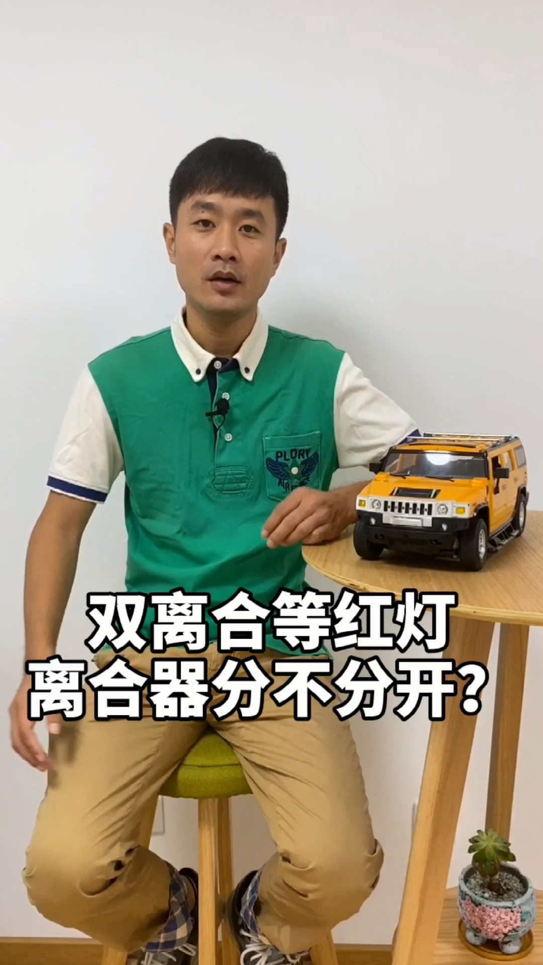 双离合等红灯离合器分不分开