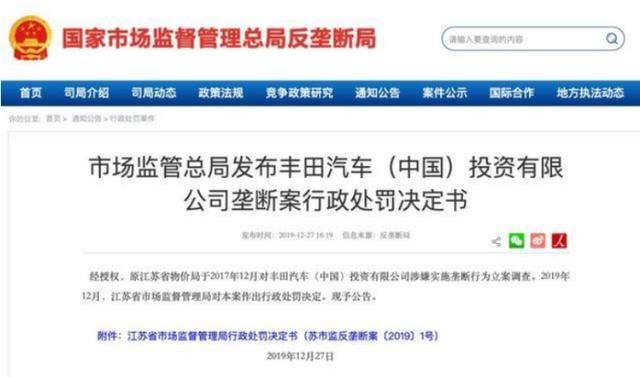 丰田雷萨中枪，入选十大反垄断案例，却不是因为加价卖车