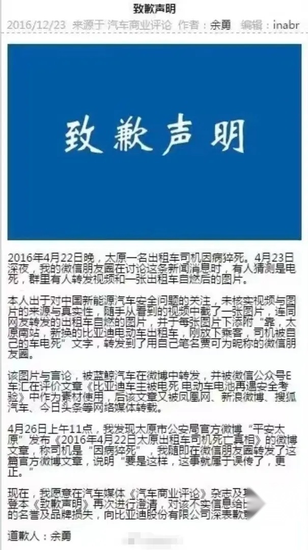 中国汽车到了最危险的时刻？所谓“高知”满口跑火车