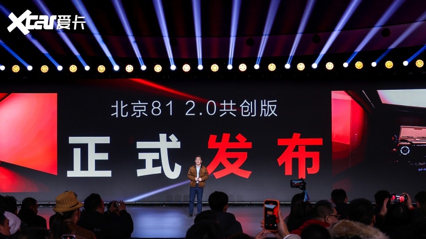 经典之上 再造经典 北京越野开启全民共创造车新纪元