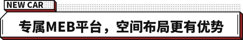 23.9888万起！近3米轴距 6座/7座布局 大众ID.6 X上市了