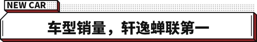 10月轿车销量出炉，轩逸再次碾压同级，英朗杀进前五！