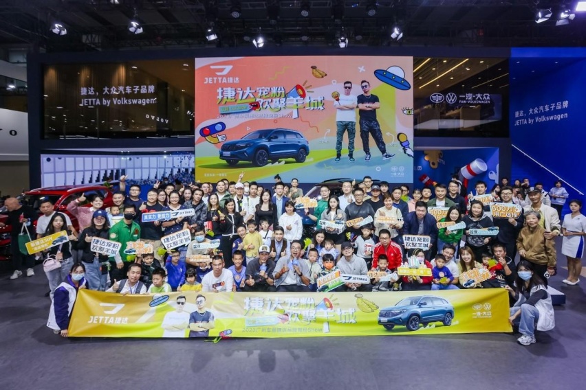 践行“用户品牌”承诺，捷达位列中国已购家庭一车渗透率榜首！
