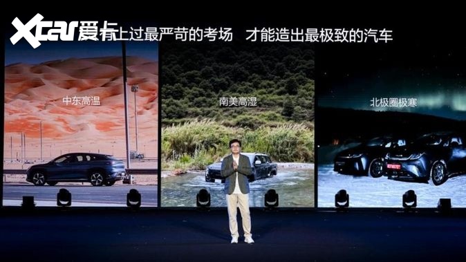 在最严苛的考场造最极致的汽车!李云飞再申比亚迪造车态度