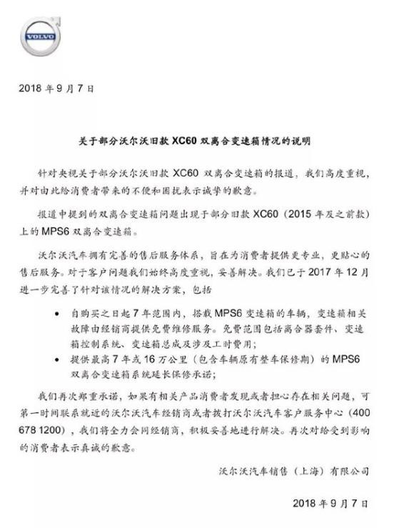 沃尔沃闹笑话 因安全带问题召回220万辆车