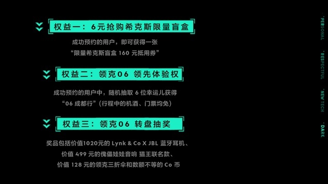 解锁安全神技能 领克06三项安全黑科技全球首测成功