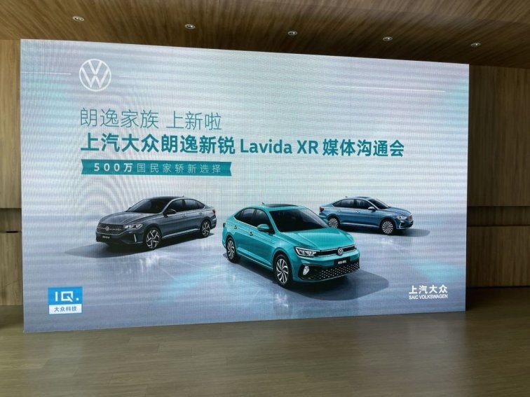上汽大众的“加减法”：朗逸.新锐东北区亮相