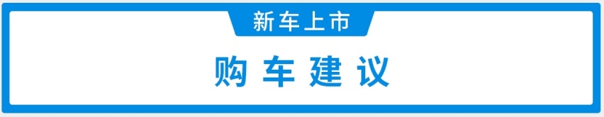 轿跑设计+超大全景天窗，不到16万起，这台大牌新车终于上市！
