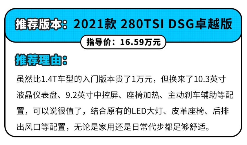 15万级价位！中型车的体验 这两款合资车谁更值得买？