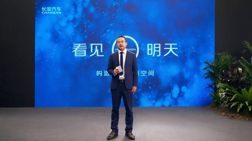 长安汽车举办“看见明天——构造未来情感空间”沙龙 探索汽车设计未来