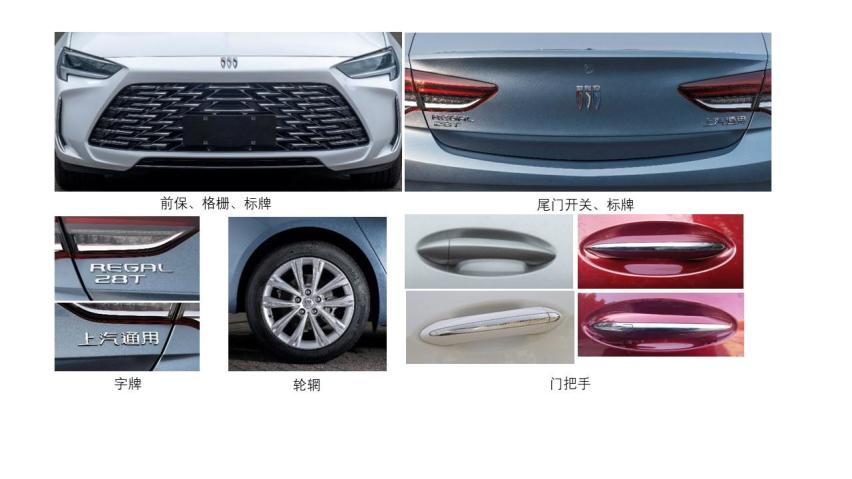 别克君威申报图曝光，前脸大嘴设计，真”吃藕“