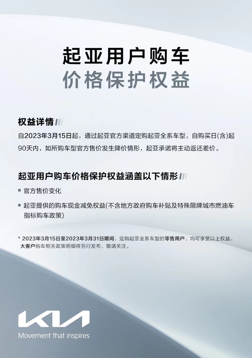承诺 90 天保价，能是 2023 购车「定心丸」吗？