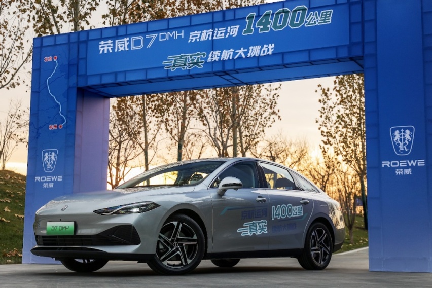 刷新满电一箱油续航挑战纪录！荣威D7 DMH真实续航1704km挑战成功html1176.png