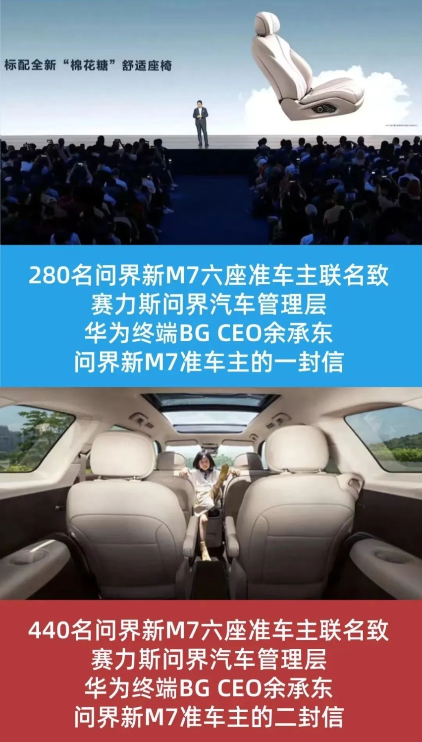 问界新M7累计大定超10万，华为真的遥遥领先了？