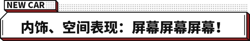 同为2.0T 空间堪比冠道！长安UNI-K和吉利星越L怎么选？