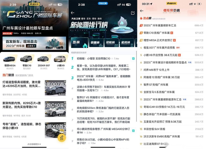 “非常惊艳”！零跑C10火爆广州车展，创新技术引发热烈反响