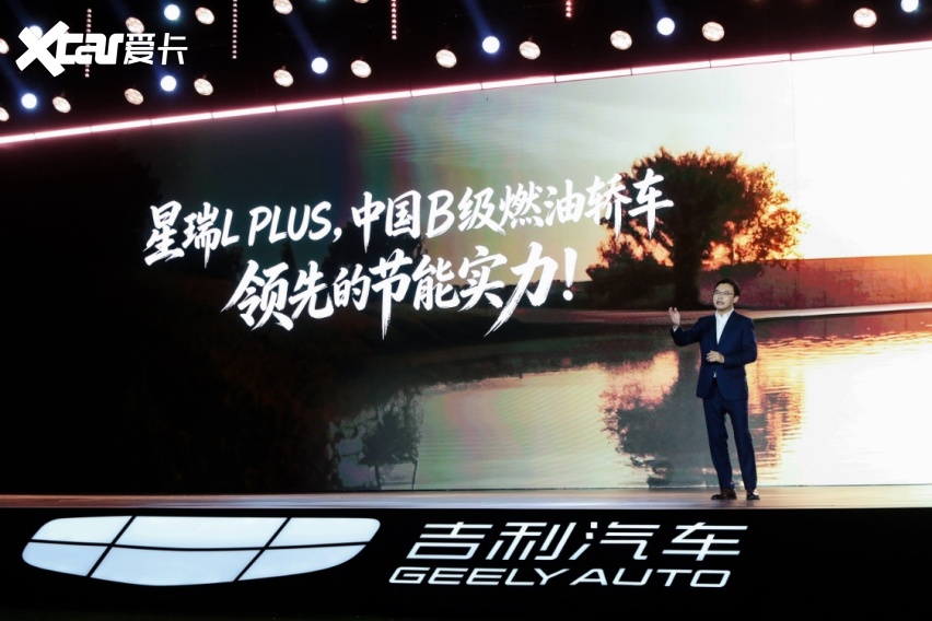 吉利星瑞L PLUS全球预售11.57万起 ,i-HEV智擎混动+多项